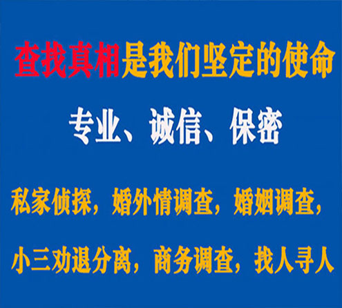 关于景洪汇探调查事务所